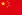 英文